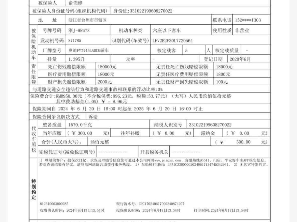 2020年6月奧迪 奧迪Q3  2024款 35 TFSI 進取動感型