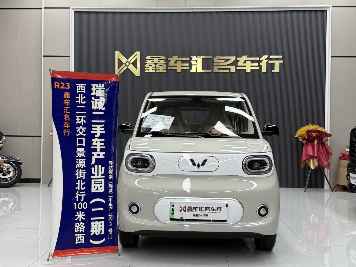 五菱 宏光MINIEV  2024款 第三代 215km 青春版圖片