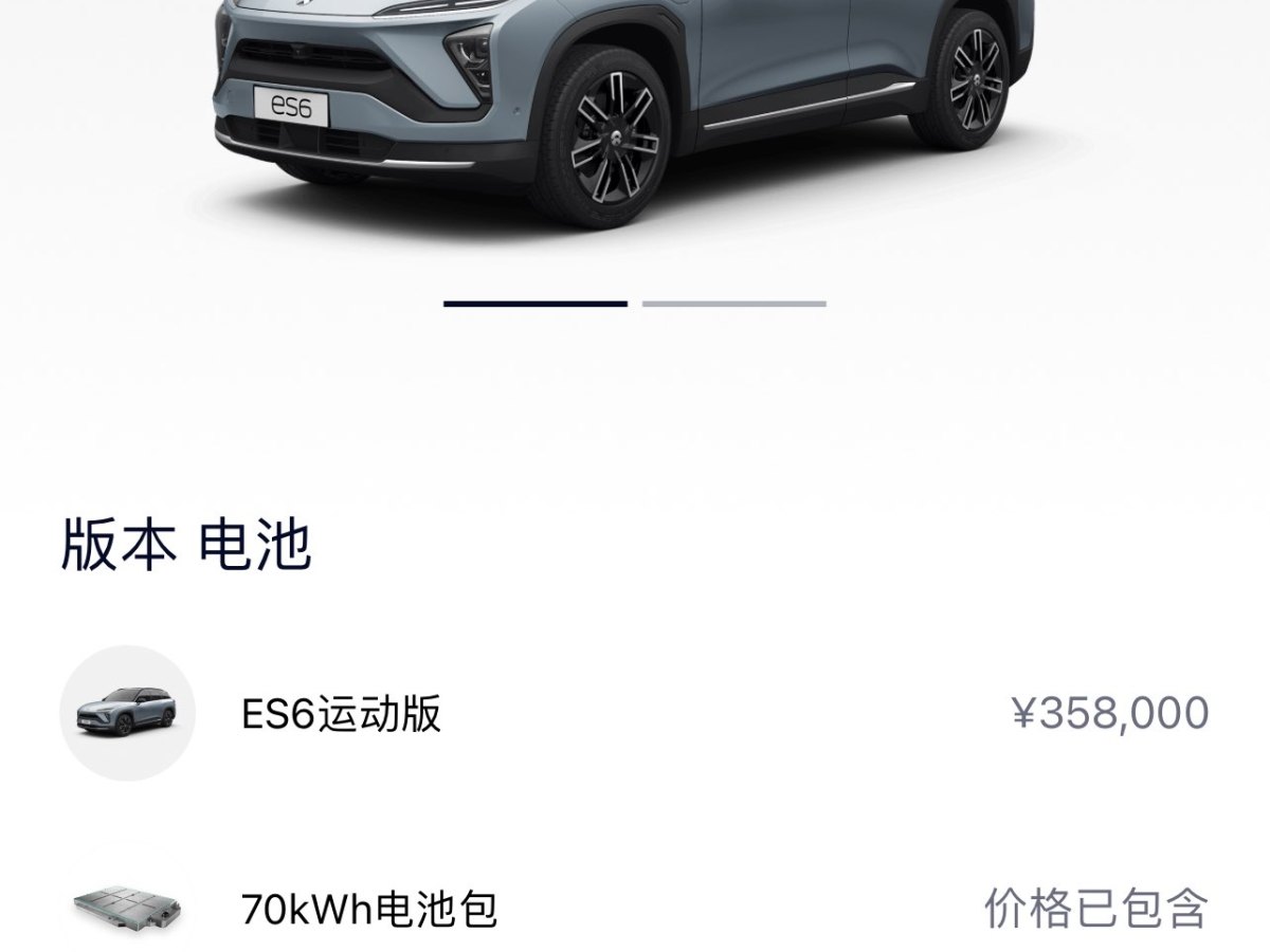 2020年6月蔚來 ES6  2020款 420KM 運(yùn)動(dòng)版