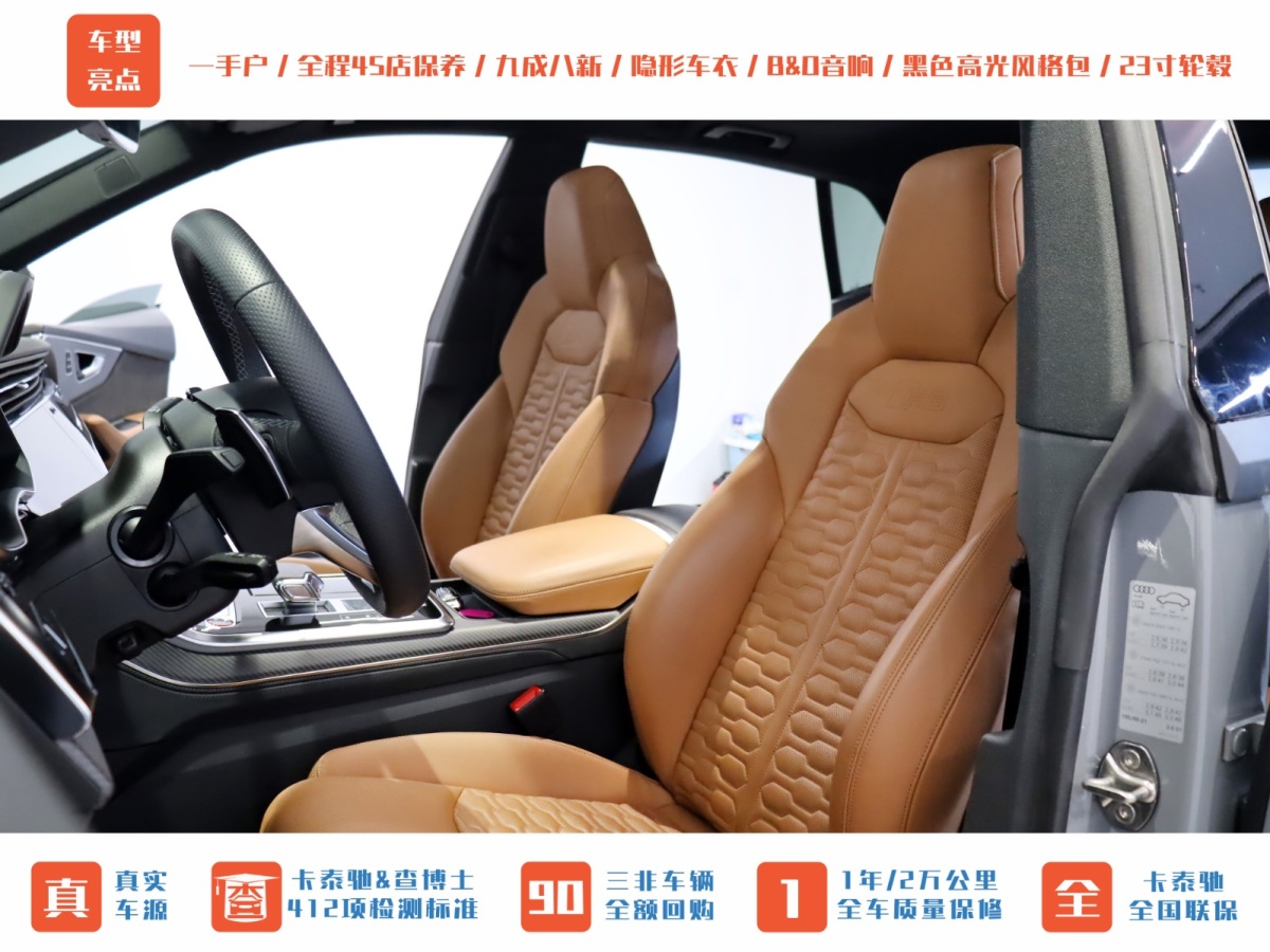 奧迪 Sport 奧迪RS Q8  2022款 RS Q8 4.0T圖片