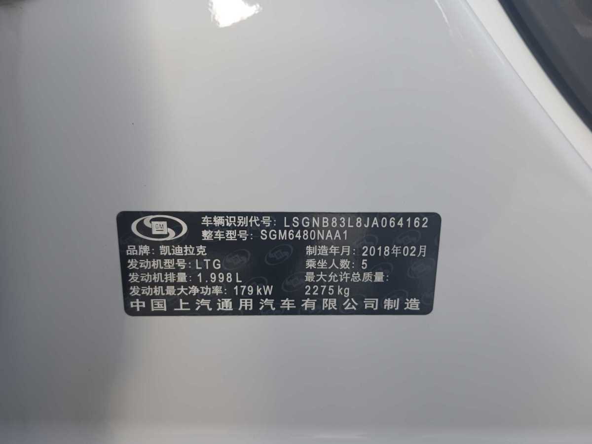 凯迪拉克 XT5  2018款 25T 豪华型图片