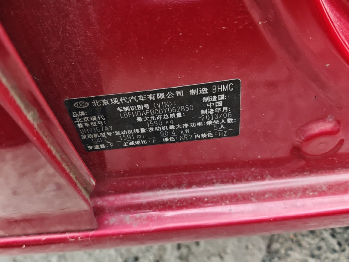 2013年7月現(xiàn)代 悅動  2011款 1.6L 自動舒適型