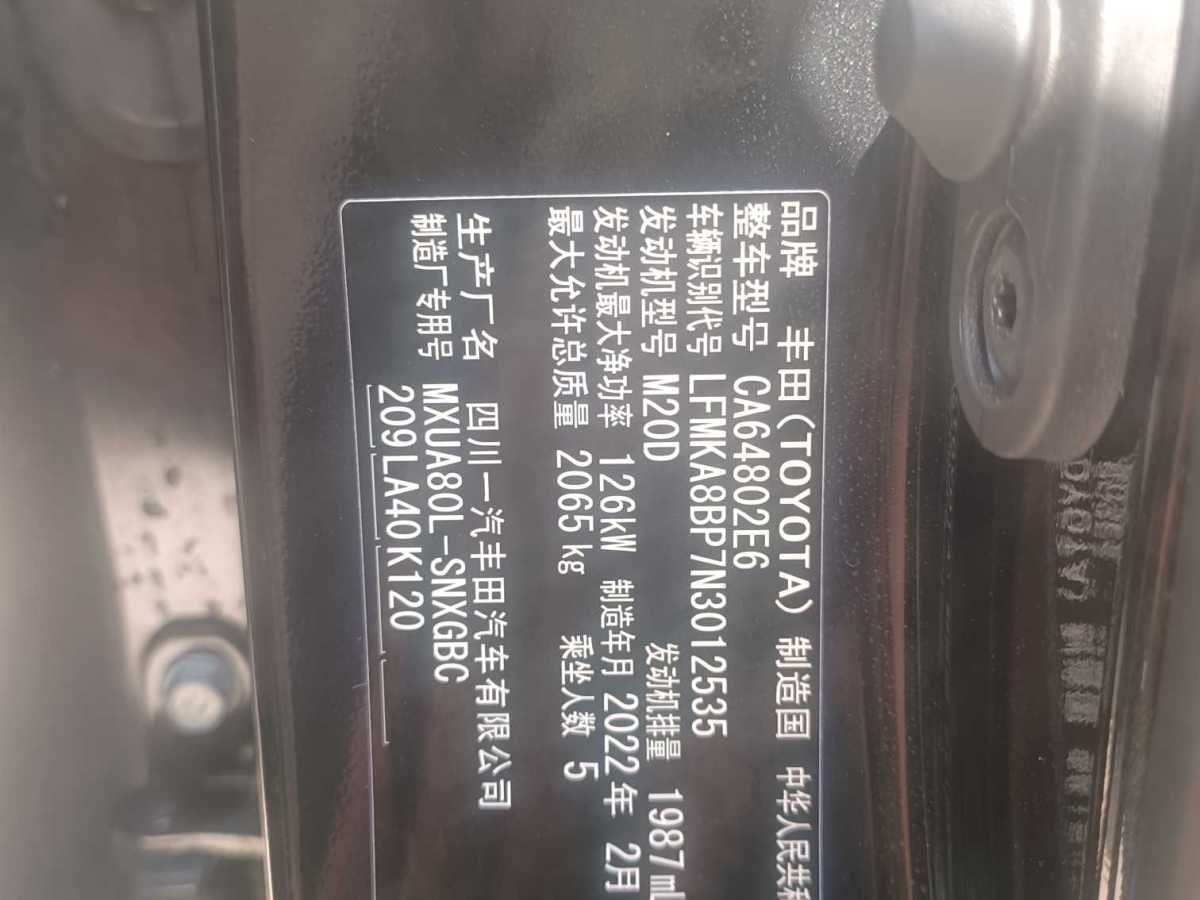 丰田 凌放HARRIER  2022款 2.0L CVT两驱尊享版图片