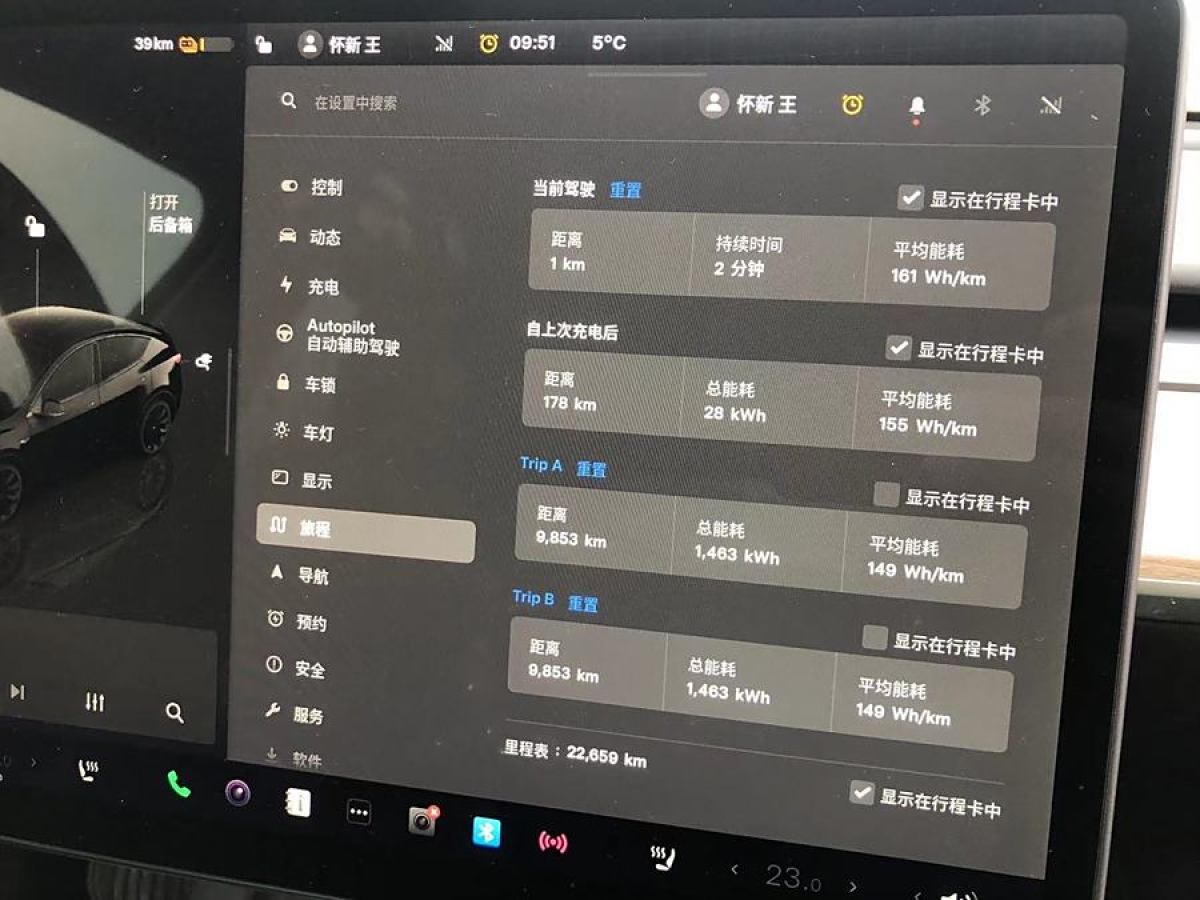 特斯拉 Model 3  2023款 煥新版 后輪驅動圖片