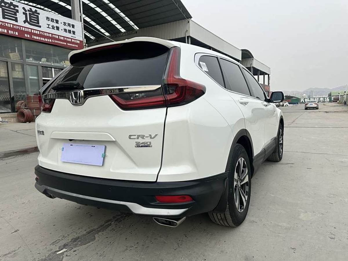 本田 CR-V  2017款 240TURBO CVT兩驅(qū)都市版圖片