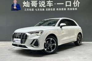 奧迪Q3 奧迪  35 TFSI 時(shí)尚動(dòng)感型