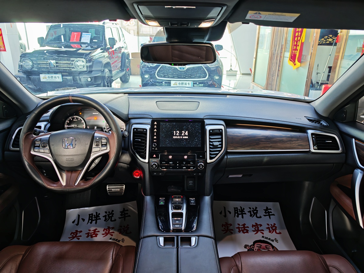 2017年9月本田 UR-V  2024款 370TURBO 四驅(qū)尊耀版