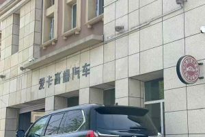 雷克薩斯  