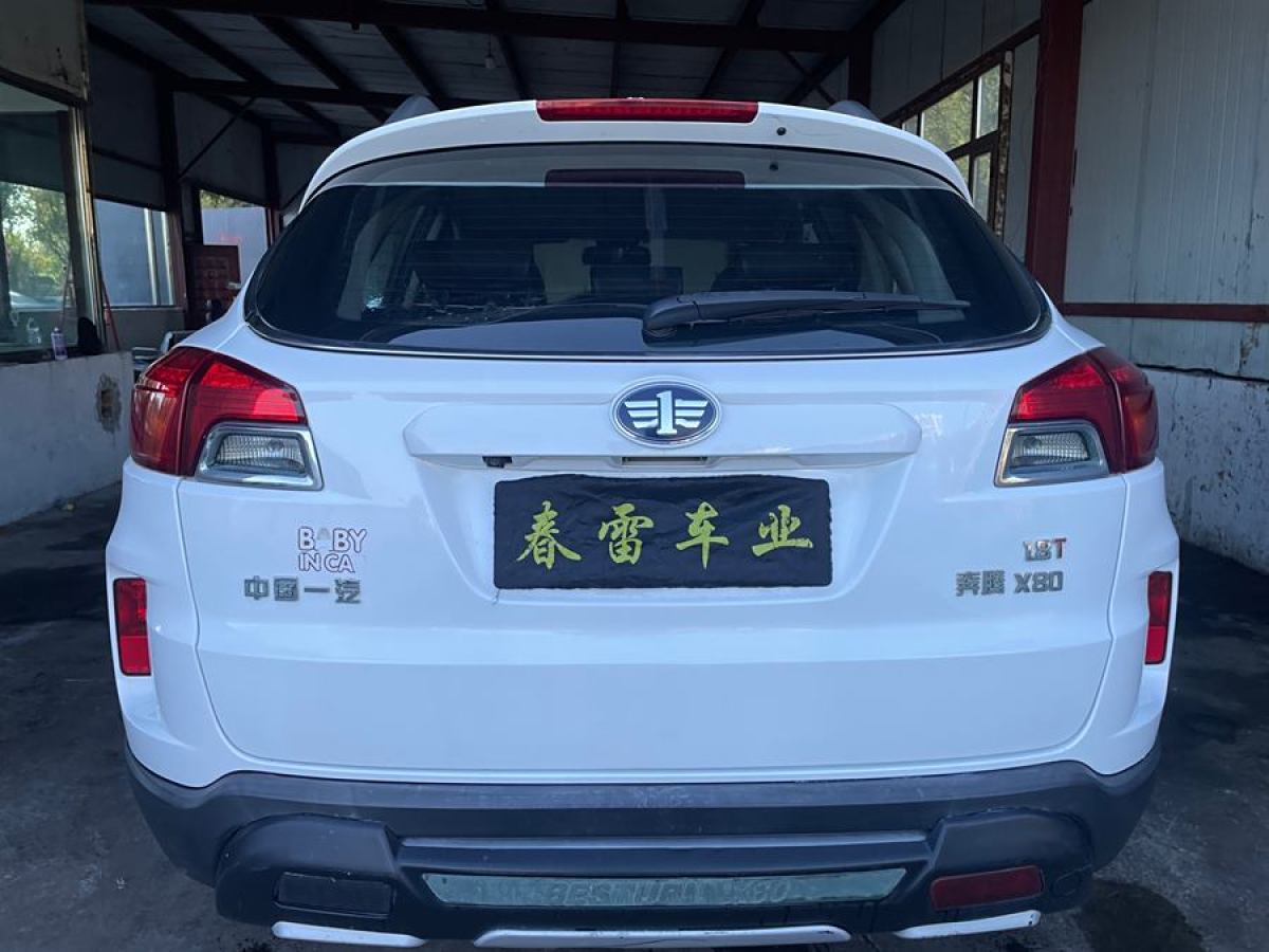 奔騰 X80  2015款 1.8T 自動(dòng)豪華型圖片