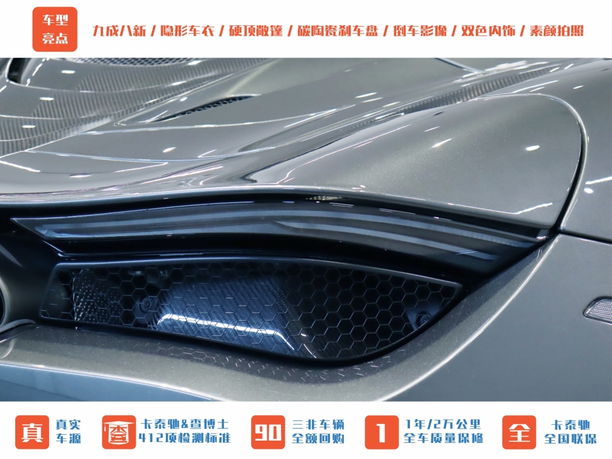 邁凱倫 720S  2019款  4.0T Spider圖片