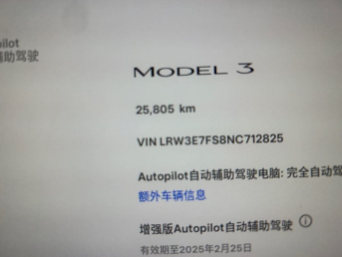 特斯拉 Model Y  2022款 改款 后輪驅(qū)動(dòng)版圖片