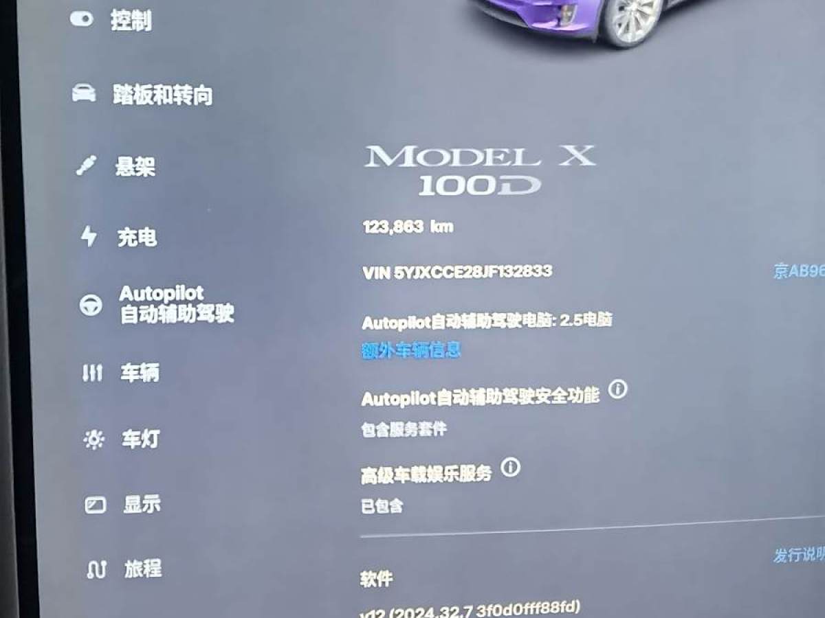 特斯拉 Model X  2017款 Model X 100D 長續(xù)航版圖片