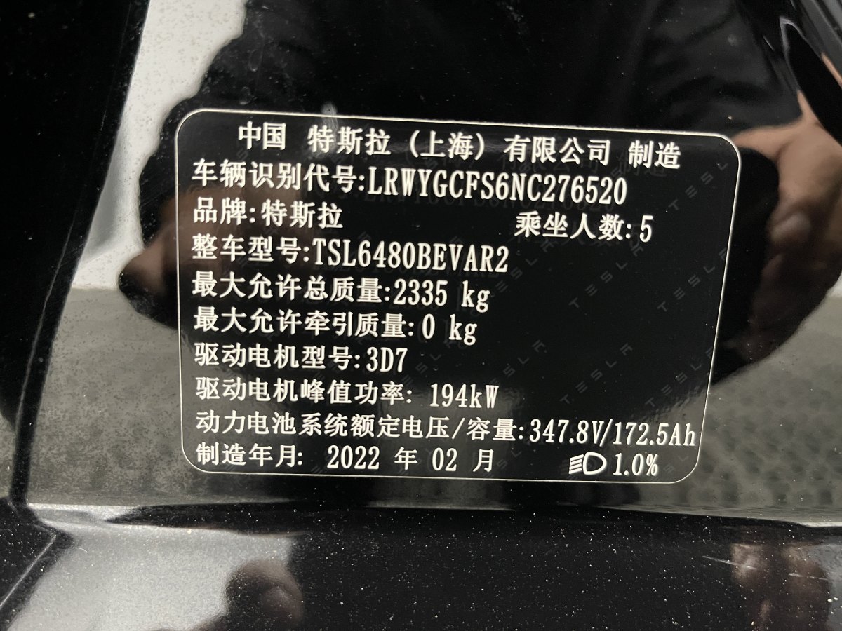 特斯拉 Model Y  2020款 改款 長(zhǎng)續(xù)航后輪驅(qū)動(dòng)版圖片