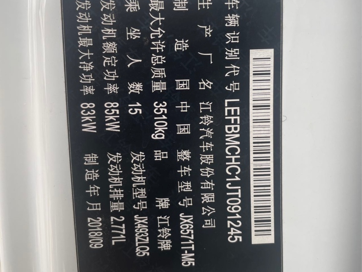 2018年9月江鈴 特順  2017款 2.8T商務(wù)型長軸中頂14/15座JX493