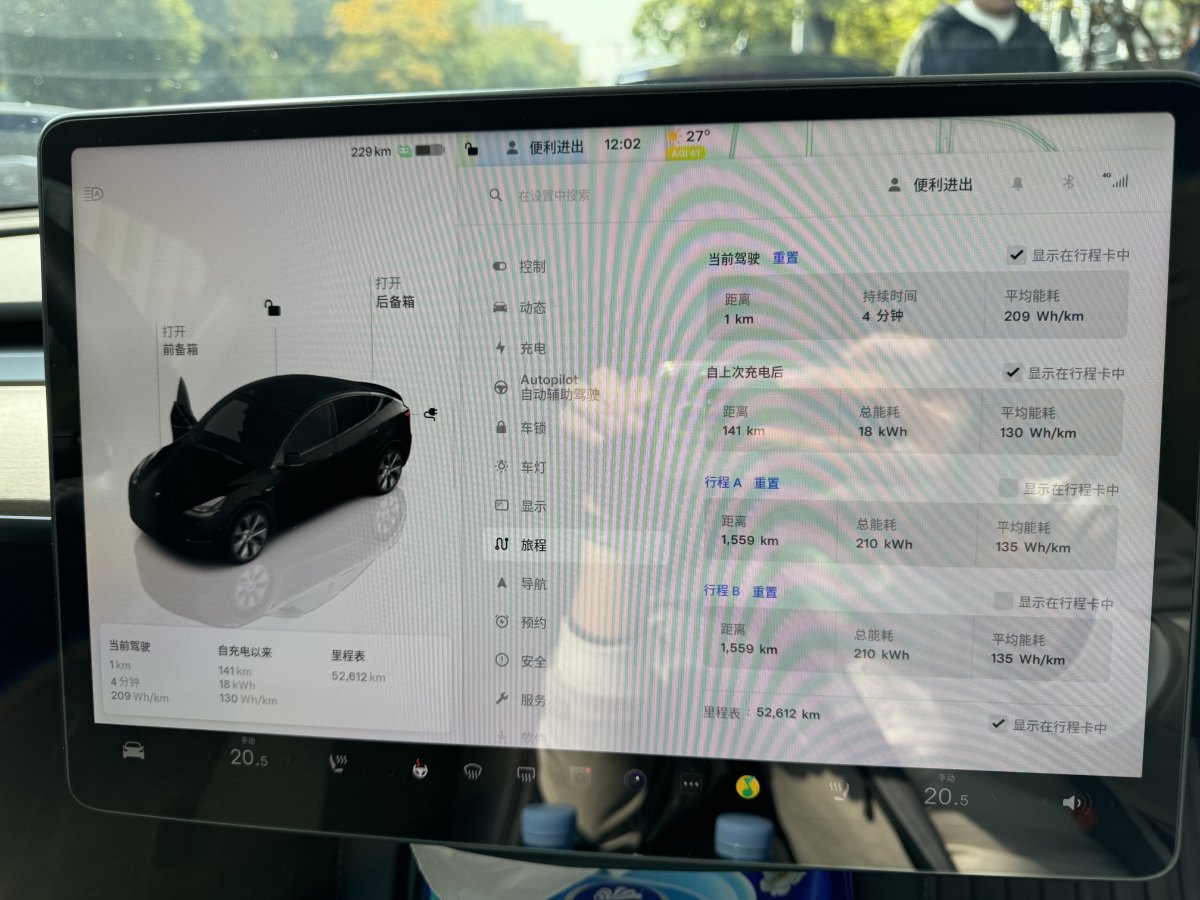 特斯拉 Model Y  2022款 后輪驅(qū)動版圖片