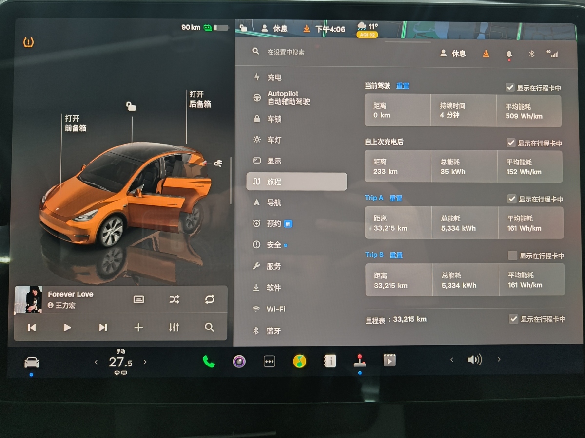 特斯拉 Model 3  2020款 改款 長續(xù)航后輪驅動版圖片