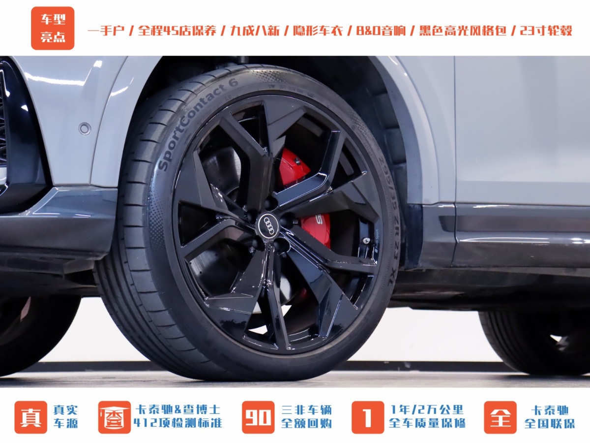 奧迪 Sport 奧迪RS Q8  2022款 RS Q8 4.0T圖片