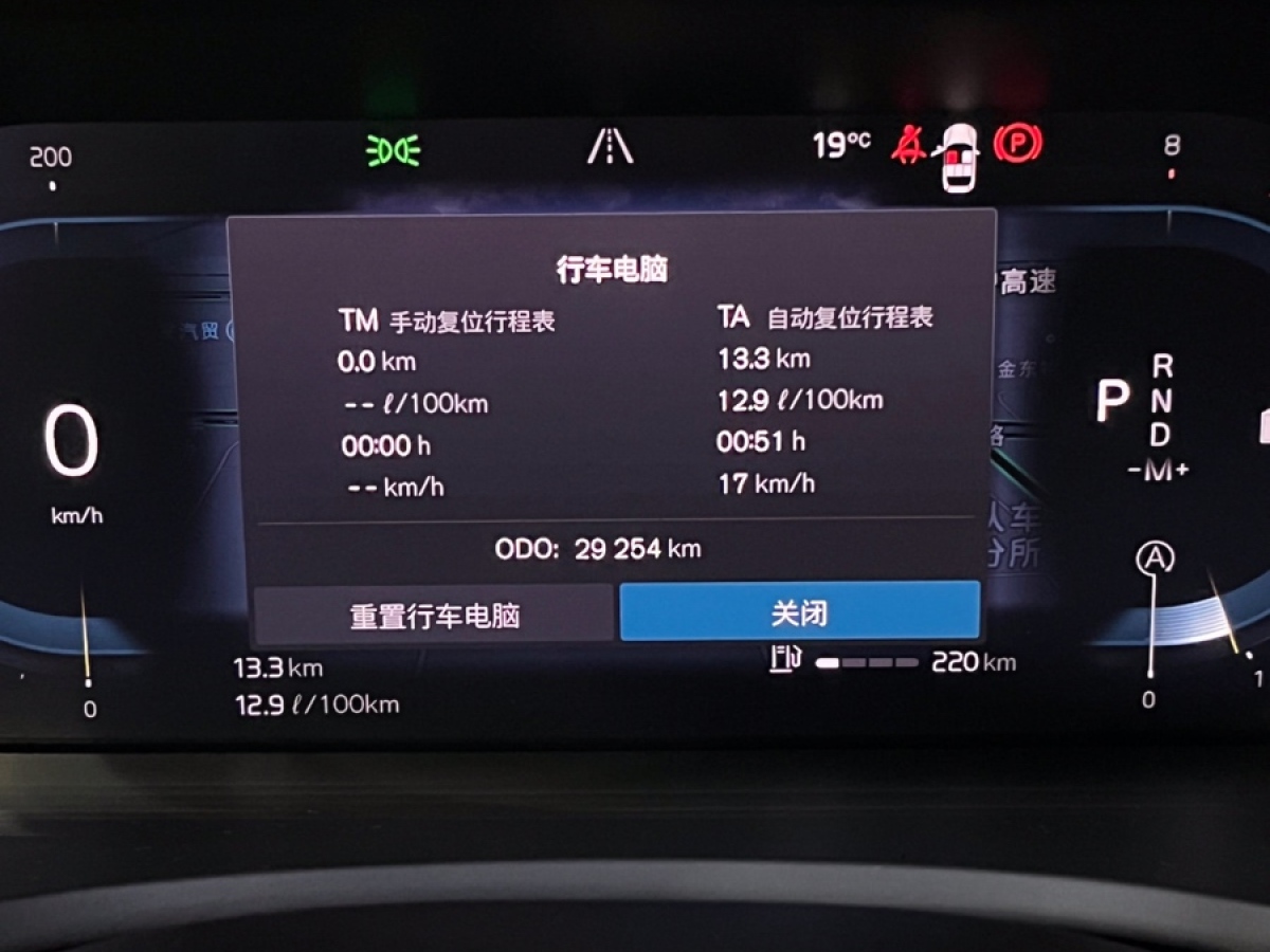 沃爾沃 XC90  2024款 B5 智行豪華版 5座圖片