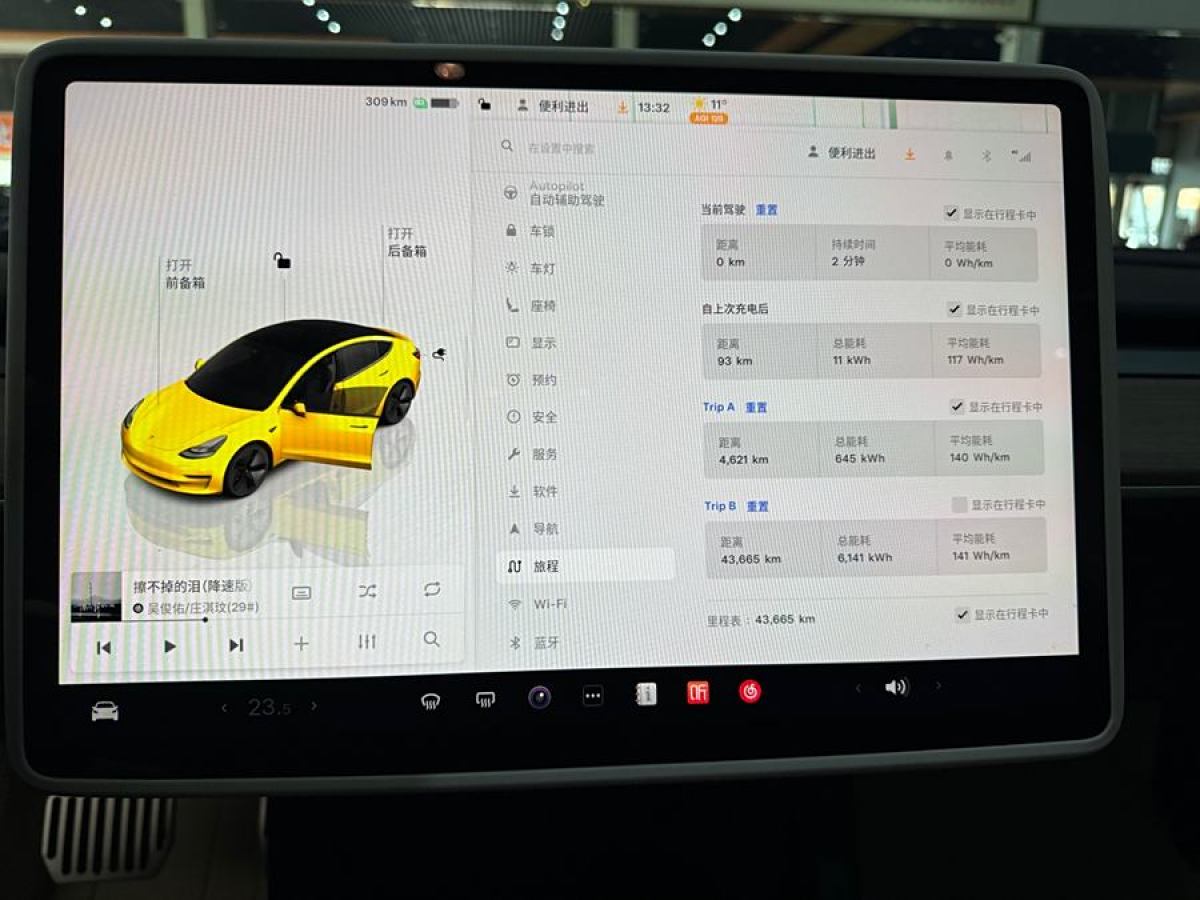 2023年3月特斯拉 Model Y  2022款 改款 后輪驅(qū)動版