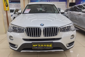 宝马X3 宝马 xDrive20i X设计套装