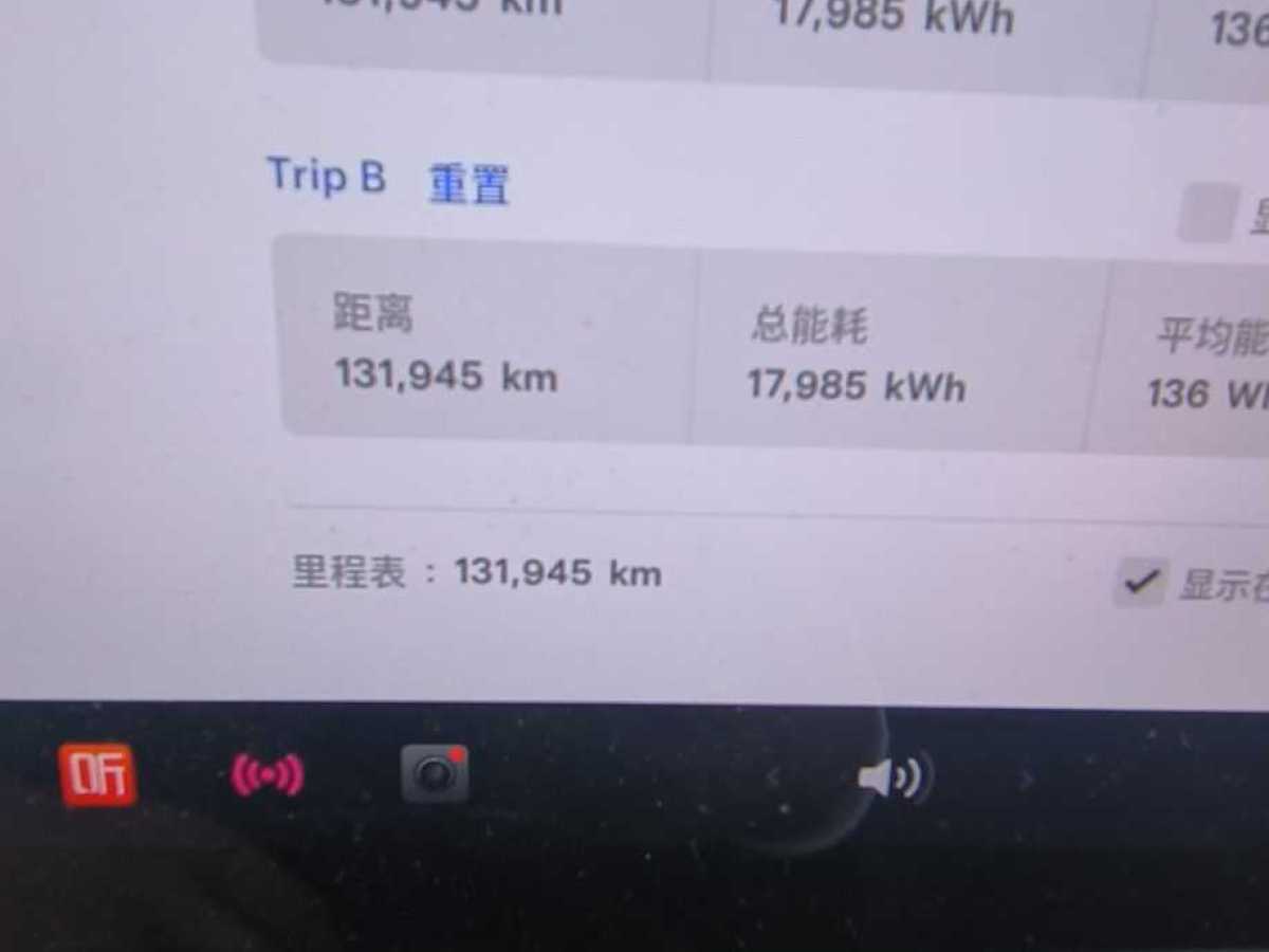 特斯拉 Model 3  2021款 改款 標(biāo)準(zhǔn)續(xù)航后驅(qū)升級(jí)版圖片
