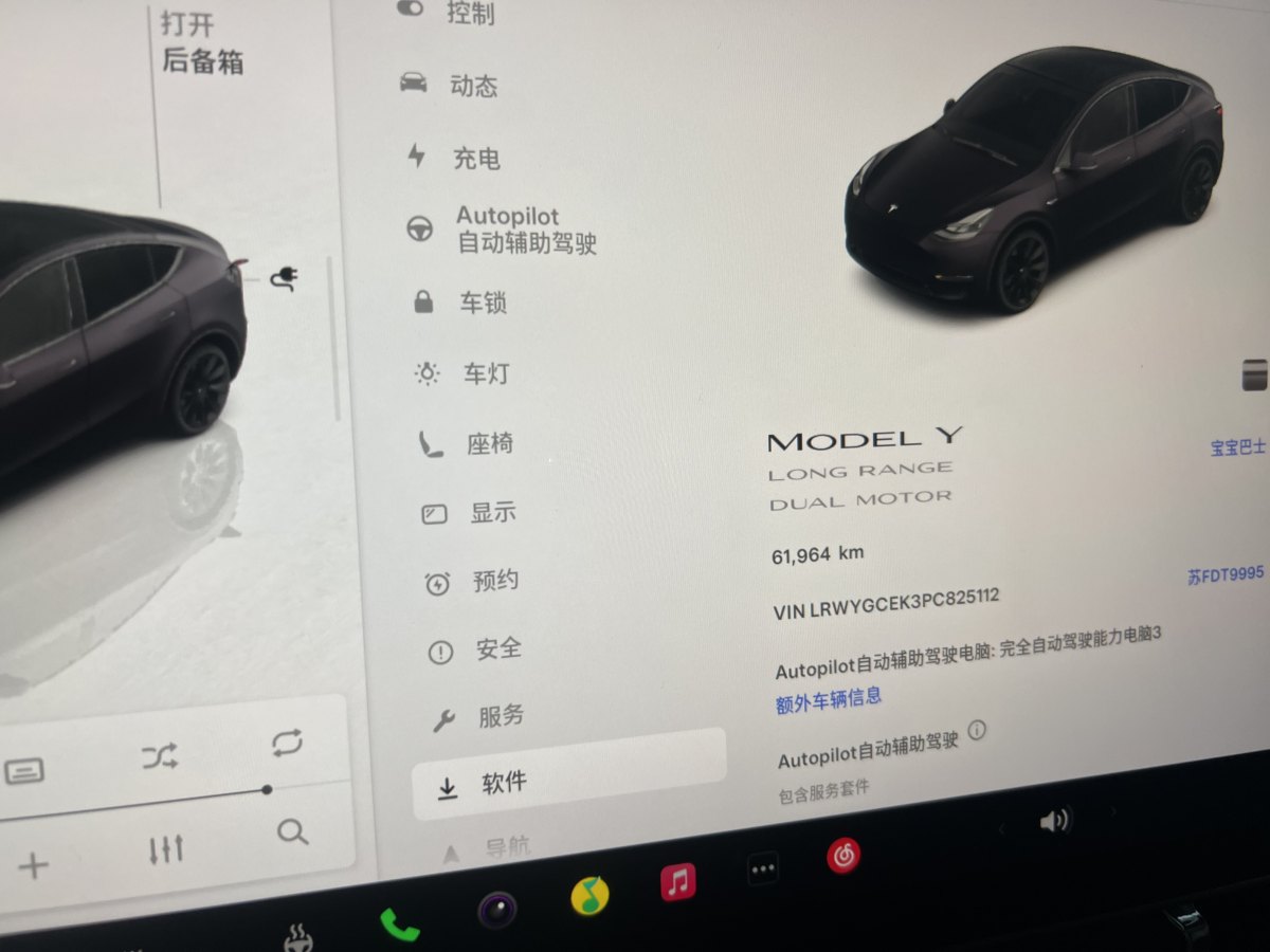 特斯拉 Model 3  2021款 改款 Performance高性能全輪驅(qū)動版圖片