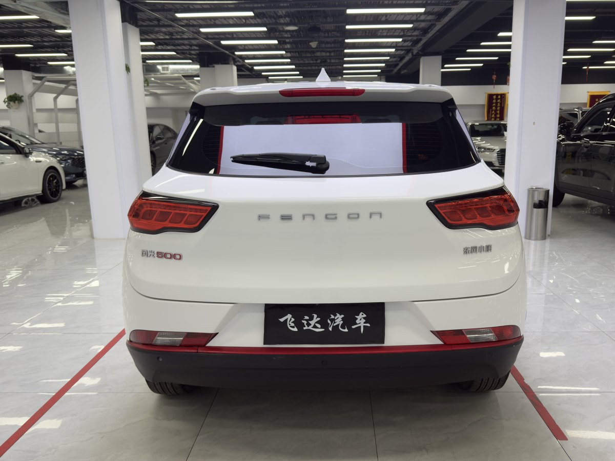 東風風光 風光500  2022款 1.5L CVT悅享型圖片