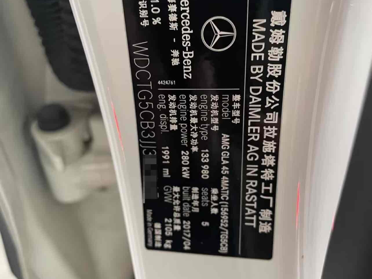 奔驰 奔驰GLA AMG  2017款 改款 AMG GLA 45 4MATIC图片