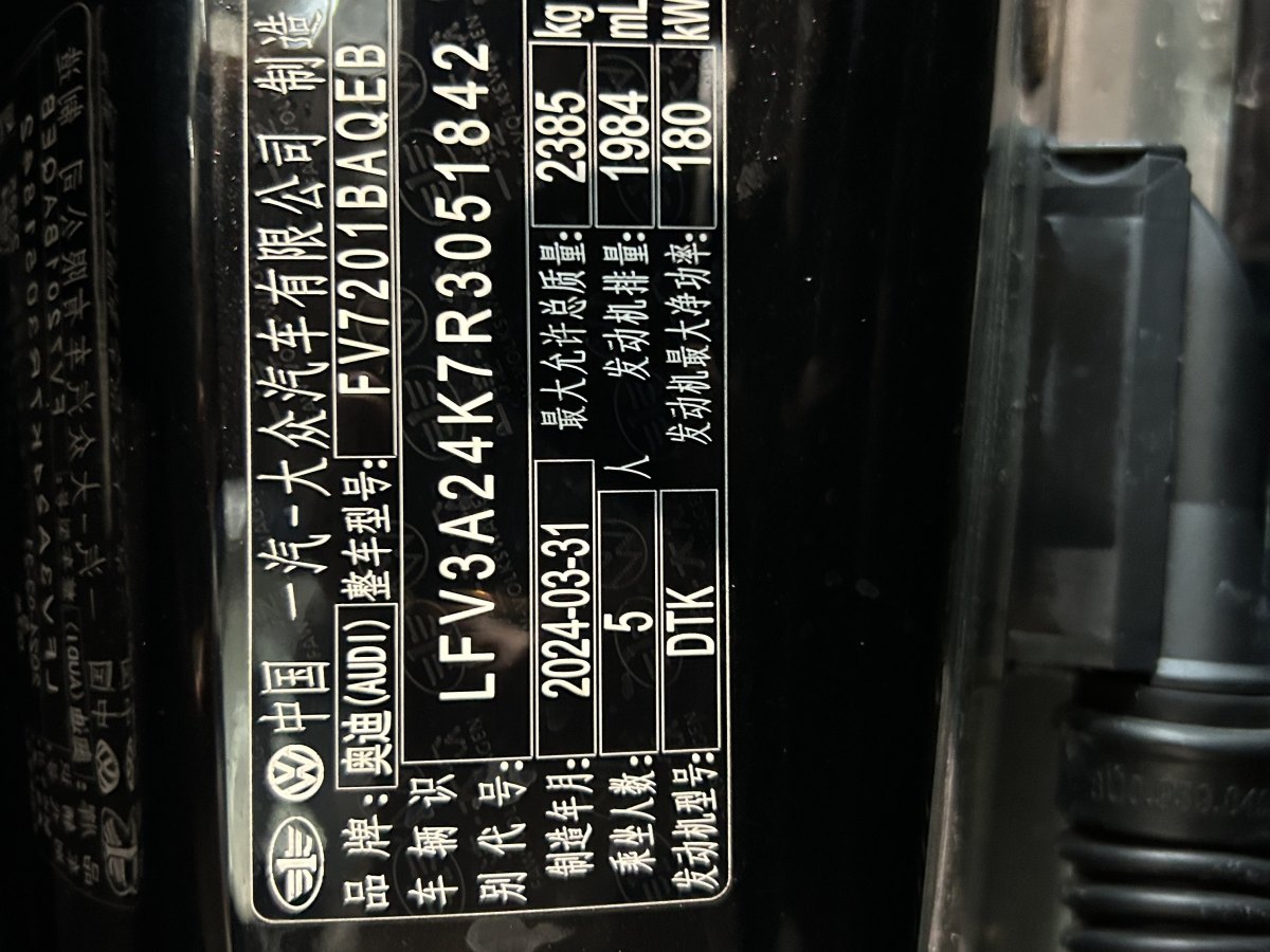 奧迪 奧迪A6L  2024款 45 TFSI quattro 尊享致雅型圖片