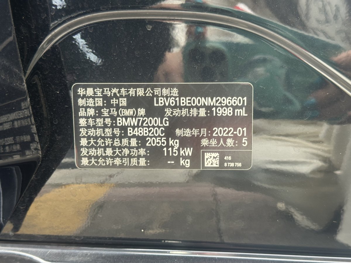 2022年3月寶馬 寶馬3系  2021款 改款 320Li M運(yùn)動(dòng)套裝