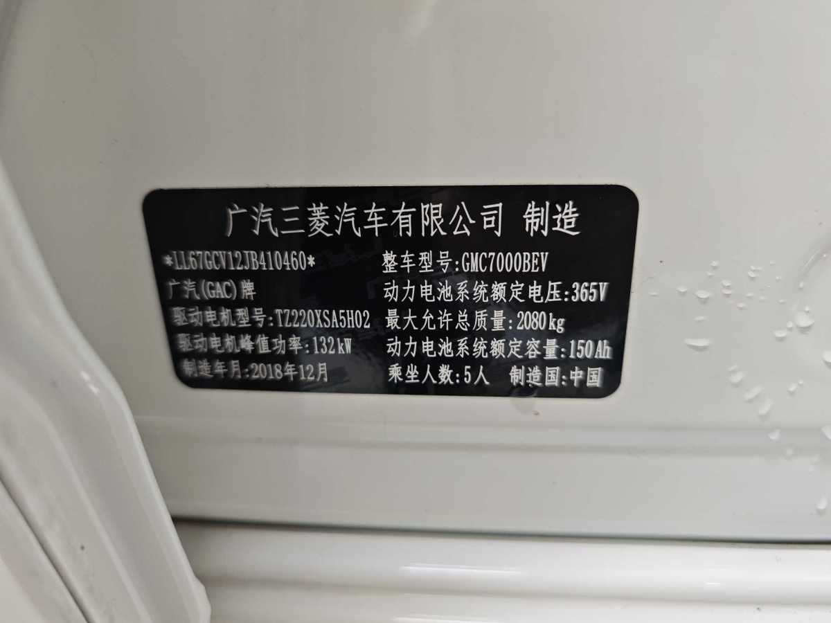 广汽集团 祺智EV  2019款 EV530 锋行版图片