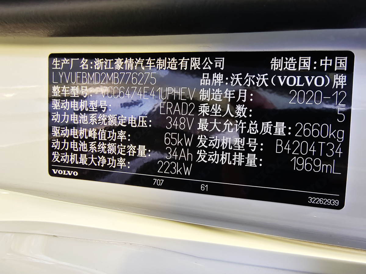 沃爾沃 XC60  2021款 T5 四驅(qū)智遠運動版圖片