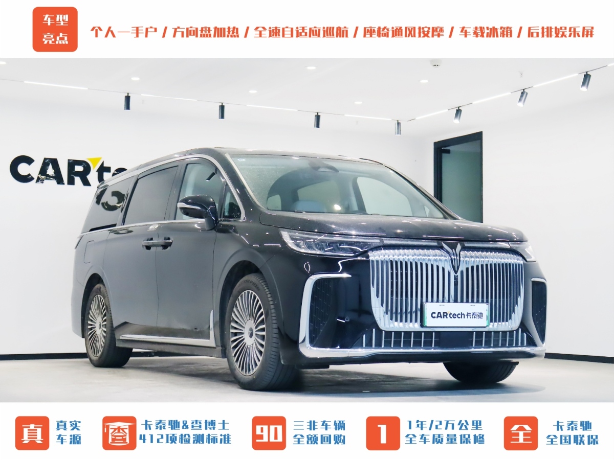 嵐圖 夢(mèng)想家  2025款 PHEV 四驅(qū)尊貴鯤鵬版圖片