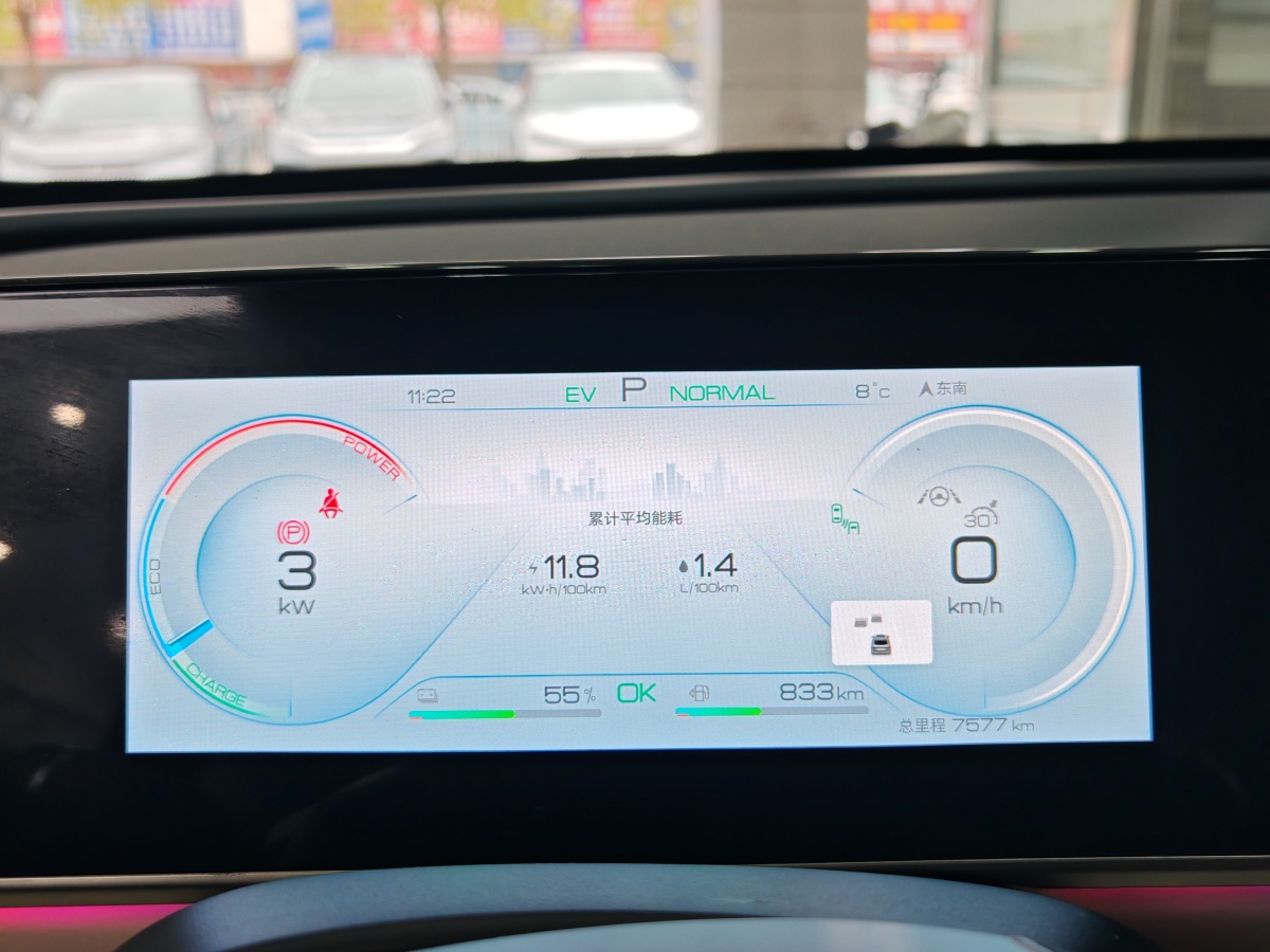 比亞迪 秦L  2024款 DM-i 120KM卓越型圖片