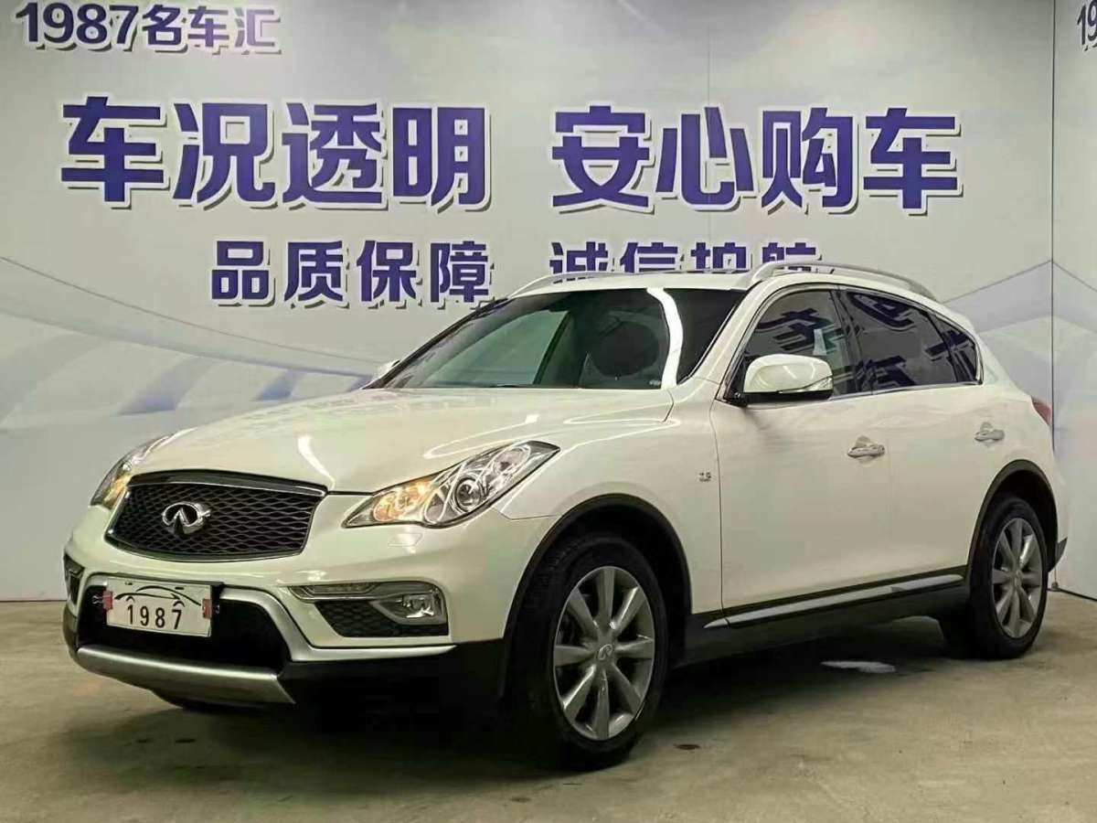 2017年1月英菲尼迪 QX50  2015款 2.5L 悅享版