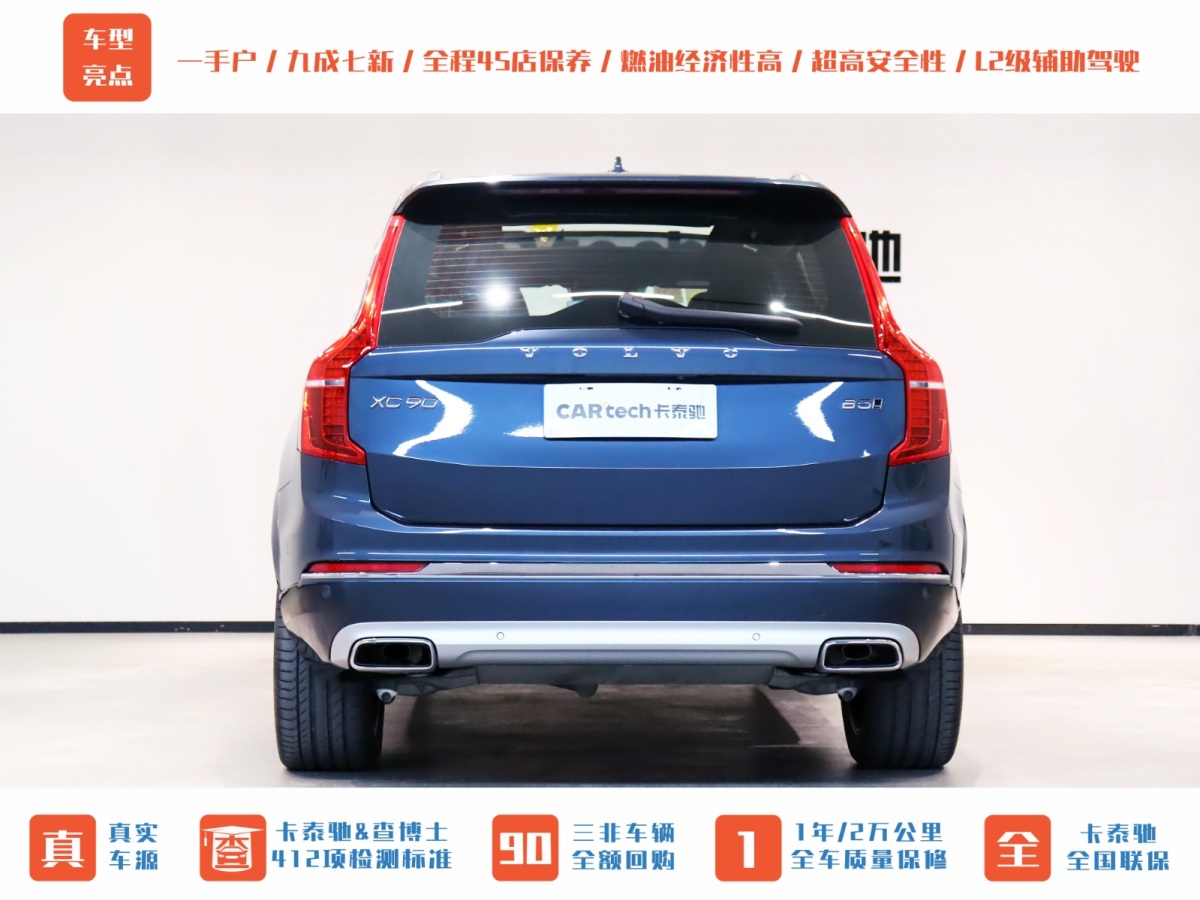 沃爾沃 XC90  2021款 B5 智行豪華版 5座圖片