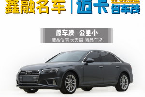 奧迪A4L 奧迪 40 TFSI 時(shí)尚型 國(guó)VI