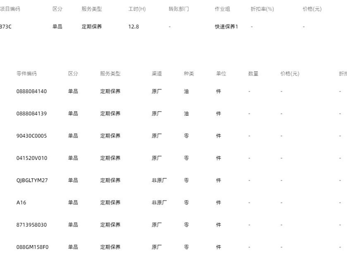 豐田 埃爾法  2021款 雙擎 2.5L 尊貴版圖片