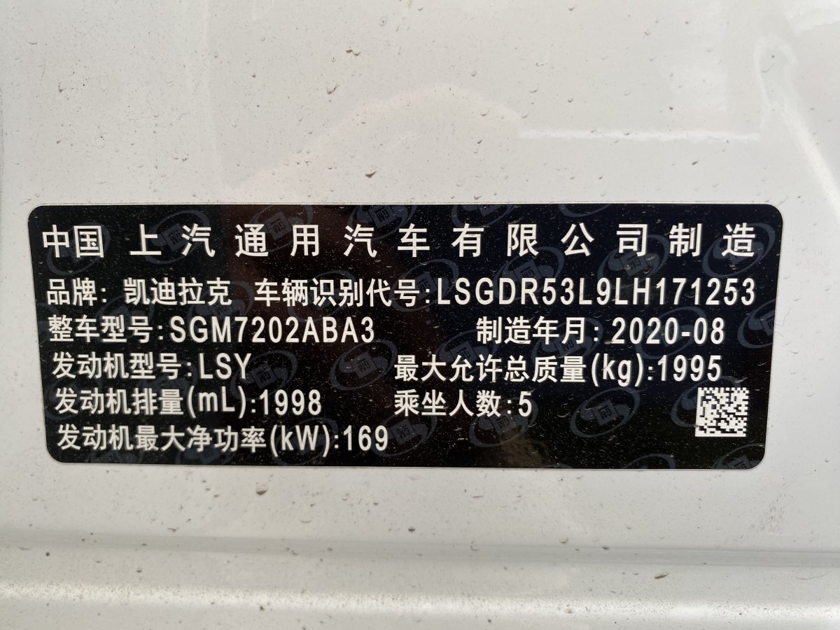 2020年9月凯迪拉克 CT4  2020款 28T 精英型