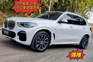 寶馬X5 寶馬 xDrive40i M運(yùn)動(dòng)套裝