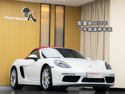 保時捷 718 Boxster 2.0T圖片