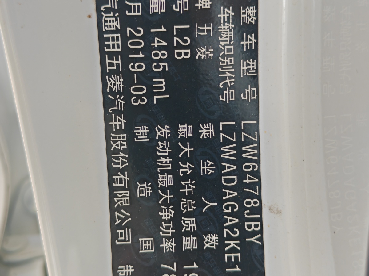 五菱 五菱宏光S3  2019款 1.5T 手动舒适型 国VI图片