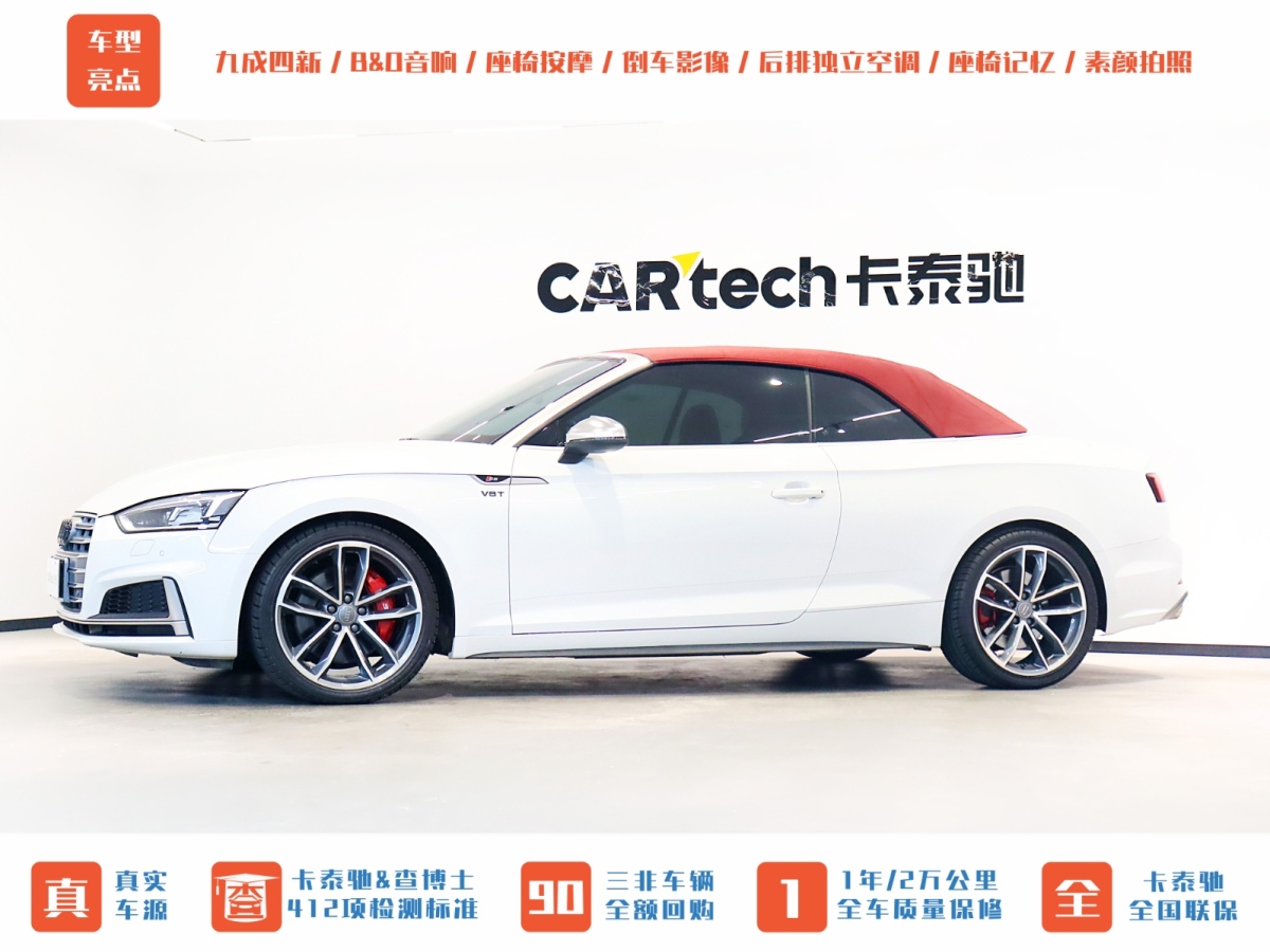 奧迪 奧迪S5  2017款 S5 3.0T Cabriolet圖片