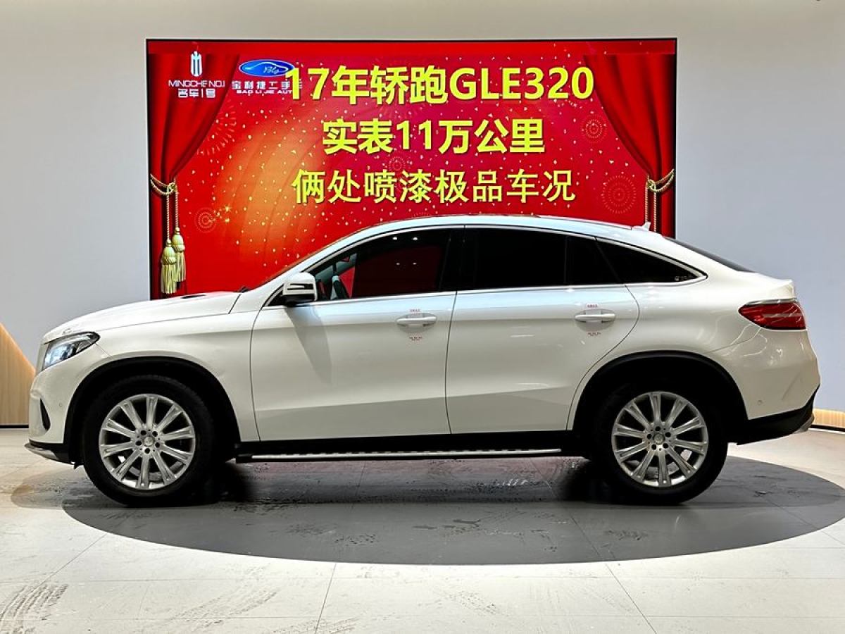 奔馳 奔馳GLE轎跑  2017款 GLE 320 4MATIC 轎跑SUV圖片