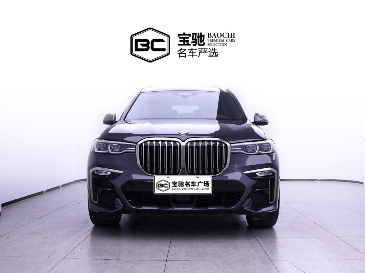 2020年9月寶馬 寶馬X7  2020款 xDrive M50i