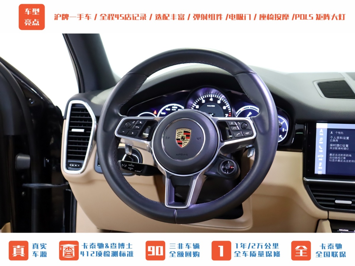 保時(shí)捷 Cayenne新能源  2021款 Cayenne E-Hybrid 2.0T圖片