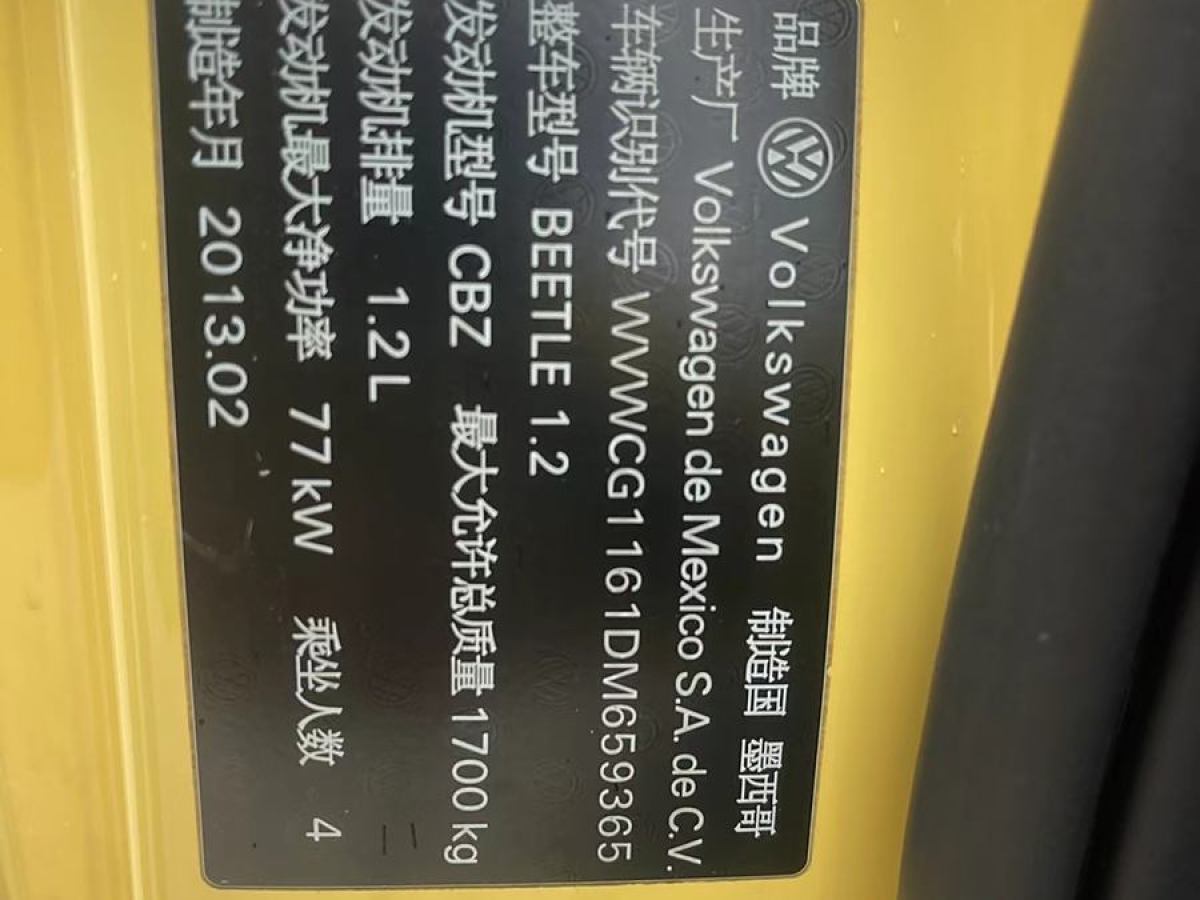 大眾 甲殼蟲  2013款 1.2TSI 舒適型圖片