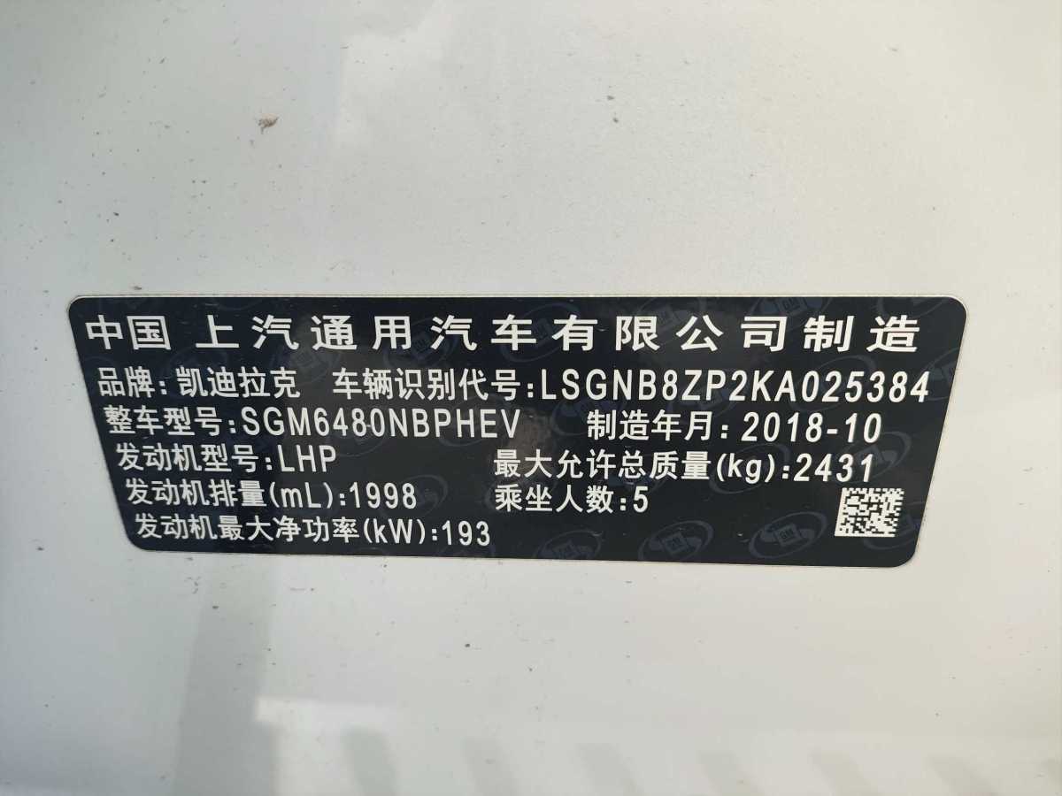 凱迪拉克 XT5  2018款 28E 四驅(qū)技術(shù)型圖片