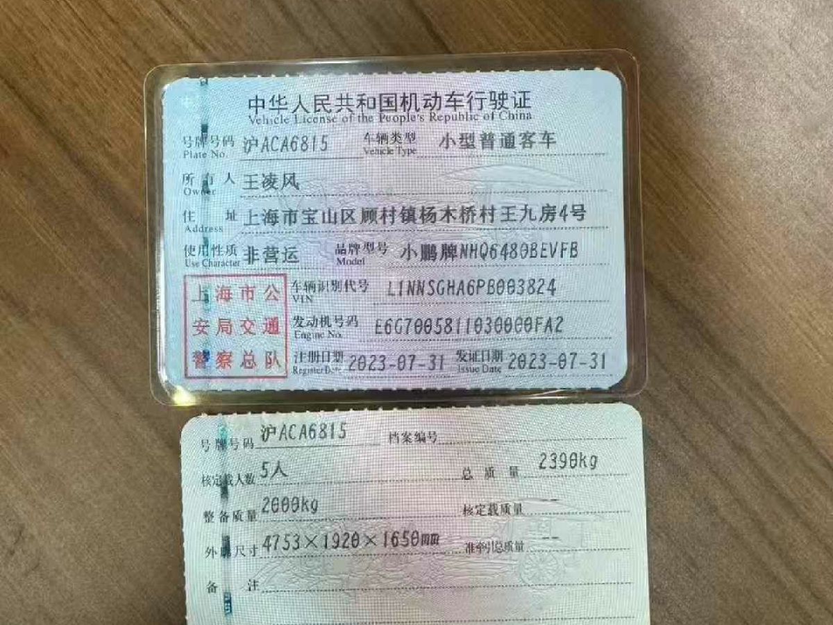 小鵬 P7  2023款 P7i 610 鵬翼性能版圖片