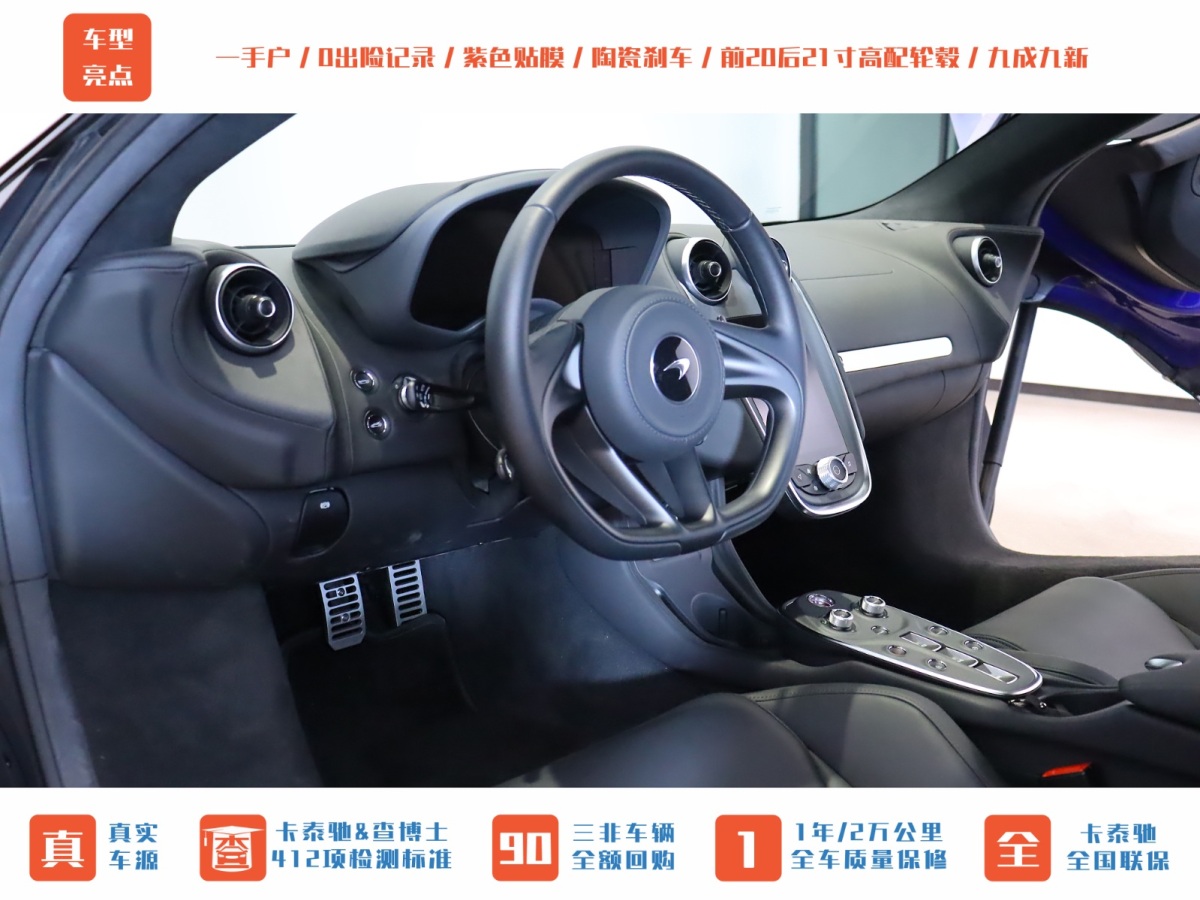 邁凱倫 GT  2022款 4.0T 標(biāo)準(zhǔn)型圖片